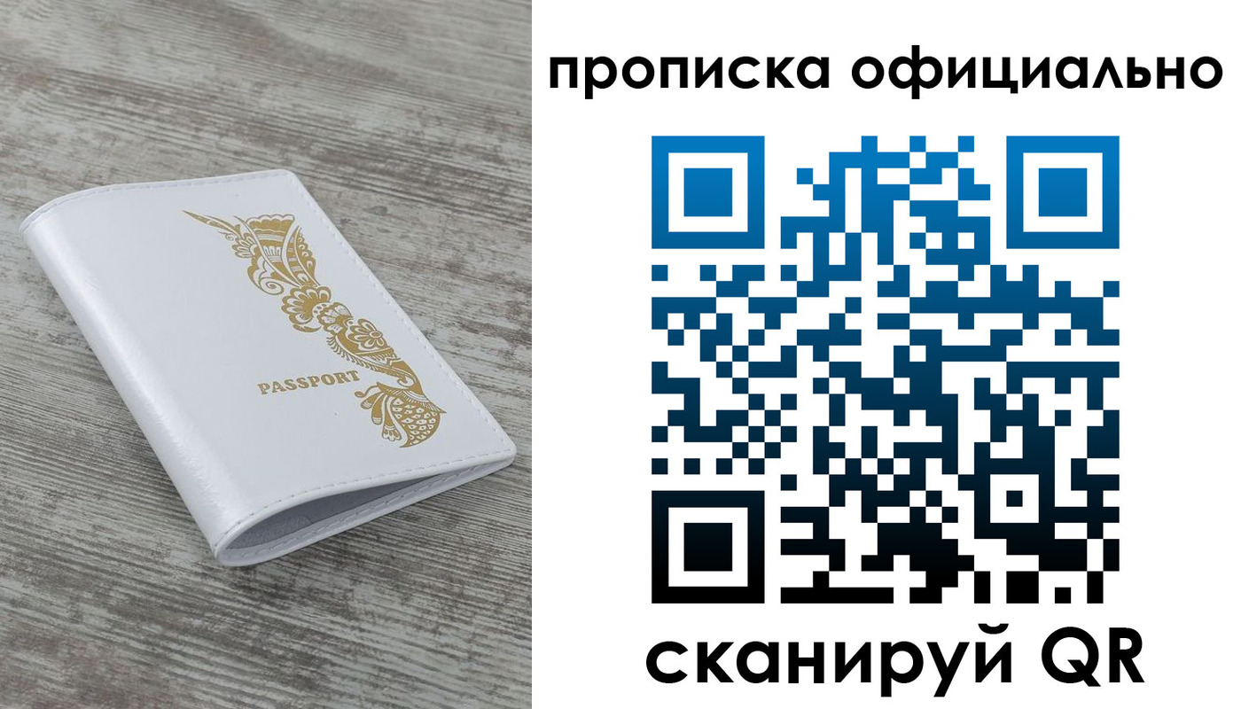 пропишу в квартире в ЕАО