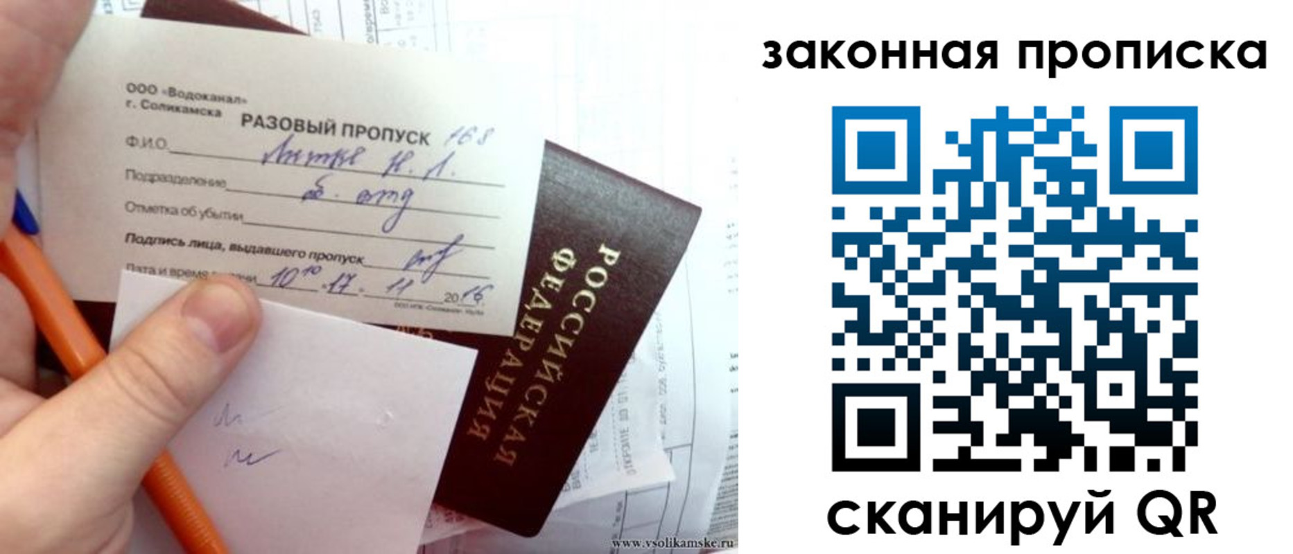 временная регистрация для школы в ЕАО