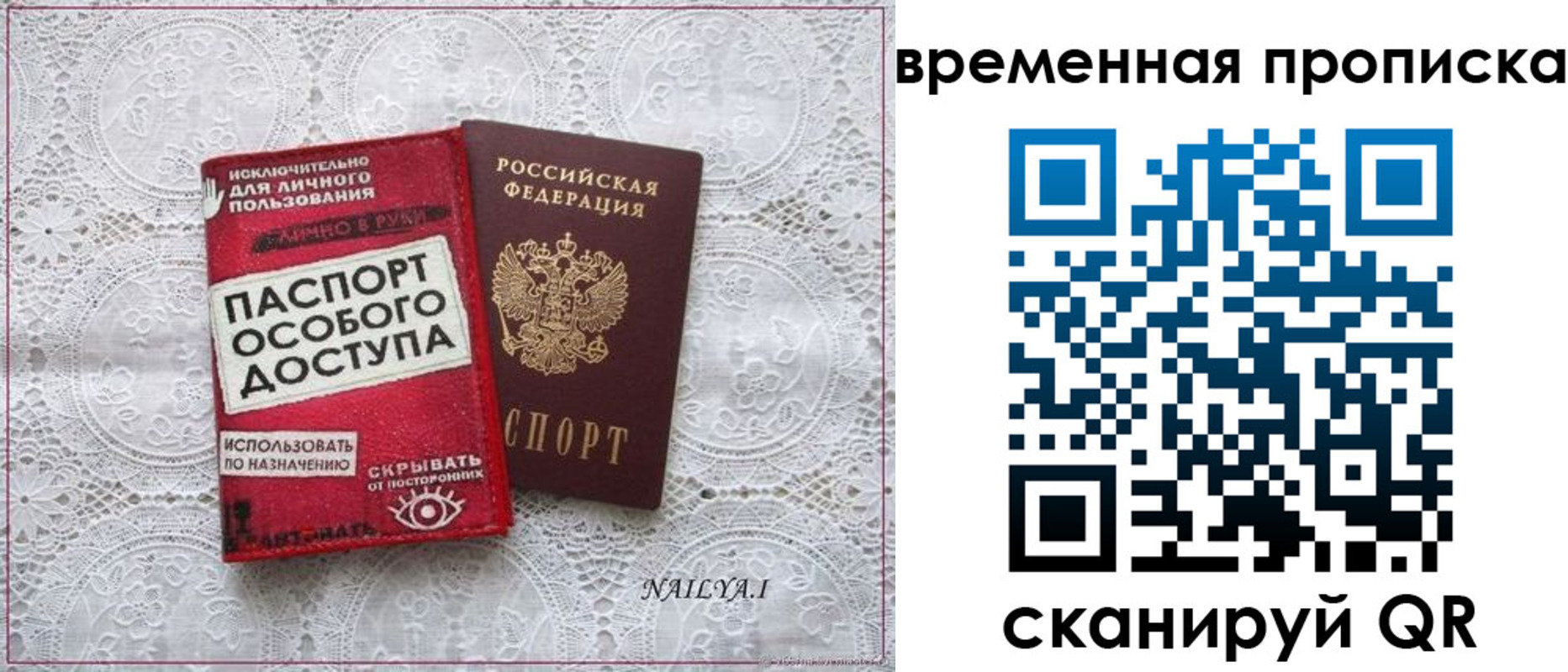 временная регистрация собственник в ЕАО