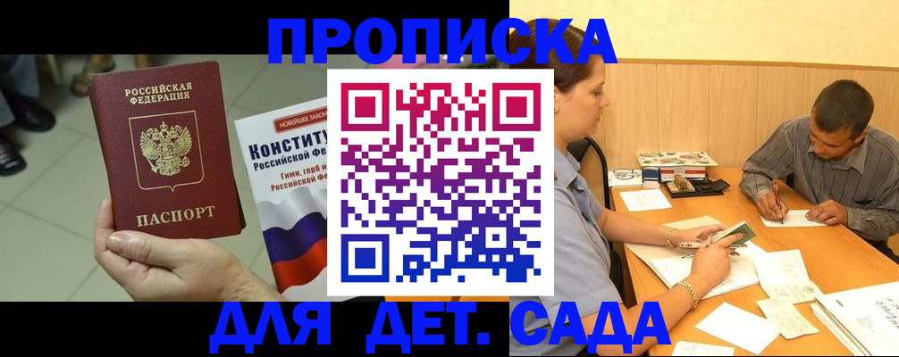 регистрация в ЕАО