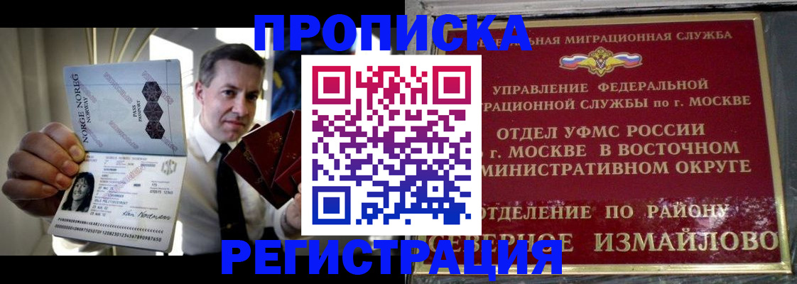 пропишу в квартире в ЕАО